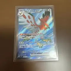 ファイアローex SR MEGA 拡張パック ストームエメラルダ キラ 096… ファイアローex SR MEGA 拡張パック ストームエメラルダ キラ 096
