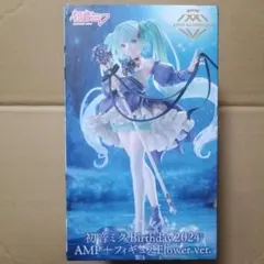 初音ミク Birthday2024 AMP+フィギュア