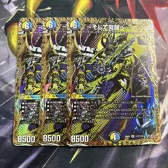 そして覚醒へ グレイテストシーザー 秘 シク シークレット 3枚セット