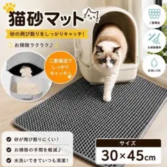 猫 トイレマット 猫砂キャッチャー 砂取り 二重構造 防水 水洗い可 ペットのサムネイル