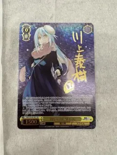 2025年最新】戦いの後リムルの人気アイテム - メルカリ