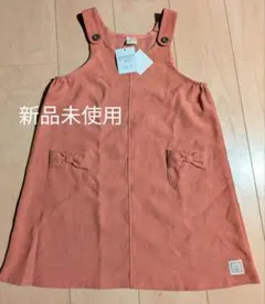 新品未使用　ワンピース　ジャンバースカート