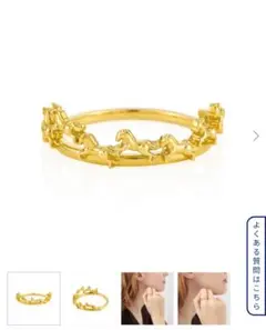 Canal 4°C うまくいく　リング　馬　午　7号