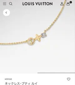 美品✨箱袋有❤️石の欠損なしルイヴィトンコリエ LV ロゴ ネックレス