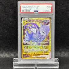 2026年最新】ミュウツーvstar ur psa10の人気アイテム - メルカリ