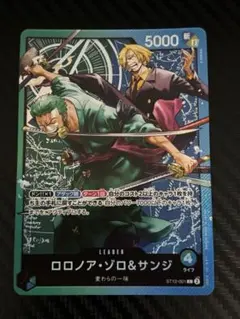 ワンピースカードゲーム ロロノア・ゾロ＆サンジ ST12-001 - メルカリ