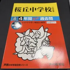 2026年最新】絶版参考書の人気アイテム - メルカリ