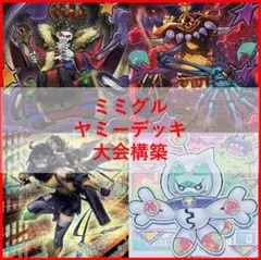 遊戯王 デッキ メルフィー 古狸三太夫 [04890] - メルカリ