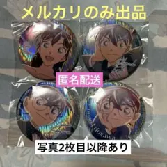 名探偵コナン　彩光キラキラ缶バッジ　工藤新一　毛利蘭　江戸川コナン　シークレット