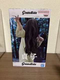 《新品未開封》貞子 Grandista フィギュア