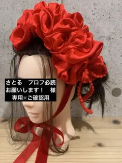 まとめ買い大幅割引꒰ঌ♡໒꒱プロフ必読さん専用 𝙨 on X