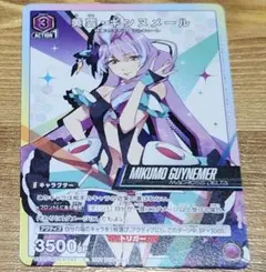 ユニオンアリーナ マクロス 美雲ギンヌメール SR - メルカリ