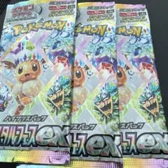 パック ポケモンカードゲーム