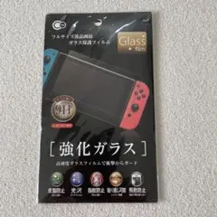 Switch 強化ガラス　山田化学　保護フィルム