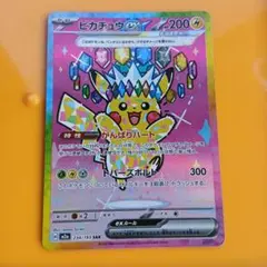 2026年最新】ポケモンカード ピカチュウex srの人気アイテム - メルカリ