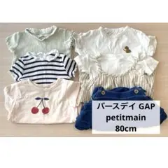 Tシャツ トップス 半袖 80 女の子 まとめ売り