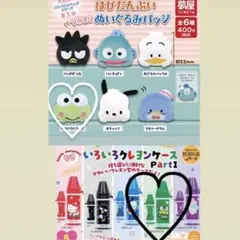 はぴだんぶい ぬいぐるみバッジとクレヨンケース