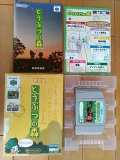 NINTENDO64「どうぶつの森」ソフト