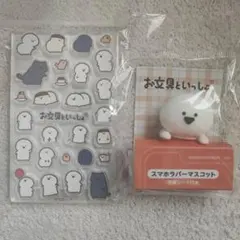 お文具といっしょ お文具さん サンキューマート アクリルパーツ ラバーマスコットのサムネイル