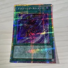 ア*ル様 遊戯王　カオティックエレメンツ　プリズマ他まとめ売り