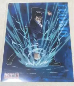 ハンターハンター クラピカ レオリオ WEBくじ A3クリアポスター セット