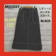 MOUSSY デニムロングスカート ヴィンテージ風 BLACK レディース S