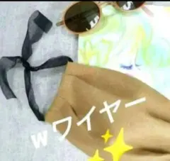 ✨✨オリジナル⭐️麻100　wワイヤー　オークル　秋　♡超快適♡