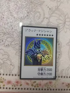 ブラックマジシャン マンガスタイル カラー
