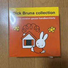 Dick Bruna ミッフィー ガーゼハンカチ