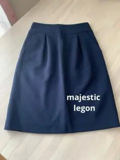 【未使用】majestic legon 膝丈 タイトスカート