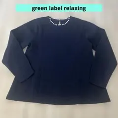green label relaxing ★ Aライントップス