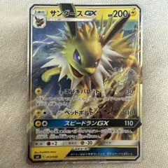 サンダースGX サン&ムーン スターターセット 雷のサンダースGX キラ 01