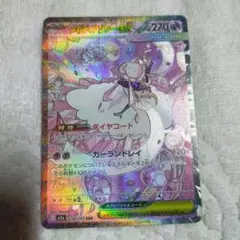 カ*メ様 メガディアンシーexSAR 238/193 メガドリームex