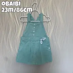 obaibi オバイビ 86cm サロペットワンピース グリーン 緑 女の子のサムネイル