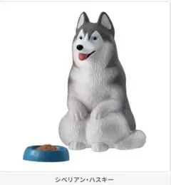 まてぼうけ犬3 シベリアンハスキー