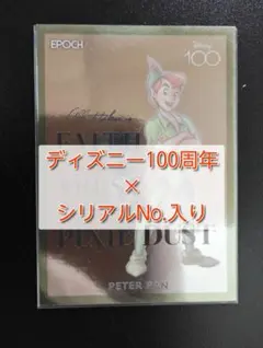 【シリアルNo.入り】エドナ・モード　エポックディズニー100 シリアルNo.入り】エドナ・モード エポックディズニー100 | Mercari