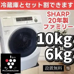 2026年最新】SHARP 洗濯機の人気アイテム - メルカリ