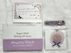 プロセカ 暁山瑞希 バースデーギフト 2022