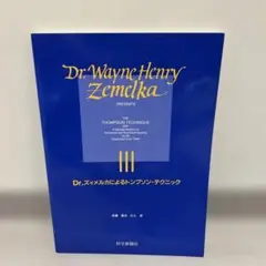 DVD症状別カイロプラクティックハンドブック　整体/接骨院/整骨院 DVD症状別カイロプラクティックハンドブック 整体/接骨院/整骨院