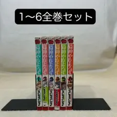 猫神やおよろず 1〜6全巻セット ＦＬＩＰＦＬＯＰｓ