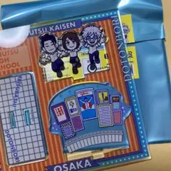 2026年最新】さしす 呪術廻戦の人気アイテム - メルカリ