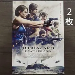 映画　バイオハザード　デスアイランド　チラシ　フライヤー　２枚.