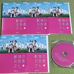 レンタル落ちDVD 動物のお医者さん 全巻 Amazon.co.jp: 動物のお医者さん [レンタル落ち] 全5巻セット
