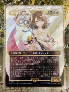 大召喚士、ユウナ サージ MTG FF MTG FF 大召喚士ユウナ Yuna, Grand Summoner サージ英 - メルカリ