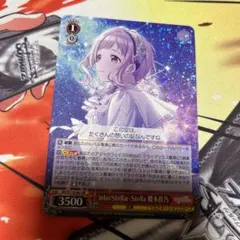 2025年最新】interstellar 櫻木真乃の人気アイテム - メルカリ