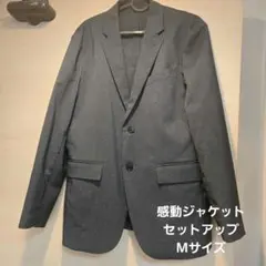 ユニクロ感動ジャケット＆パンツセットアップ ダークグレイ Mサイズ