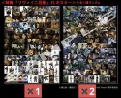 進撃の巨人 巨大ポスター2枚 18巻、19巻 - メルカリ
