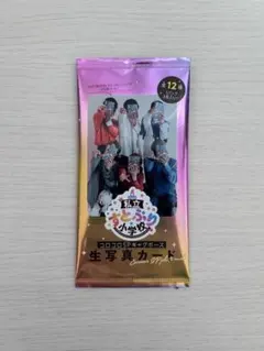 【激レア！】私立すとぷり小学校　生写真カード　３枚入り