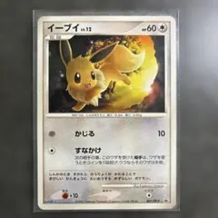 【 美品 】ポケモンカード イーブイ トイザらス プロモ067/DP-P