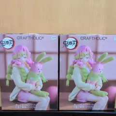 鬼滅の刃　ぬーどるストッパー　甘露寺蜜璃　ラウンドワン限定2体セット